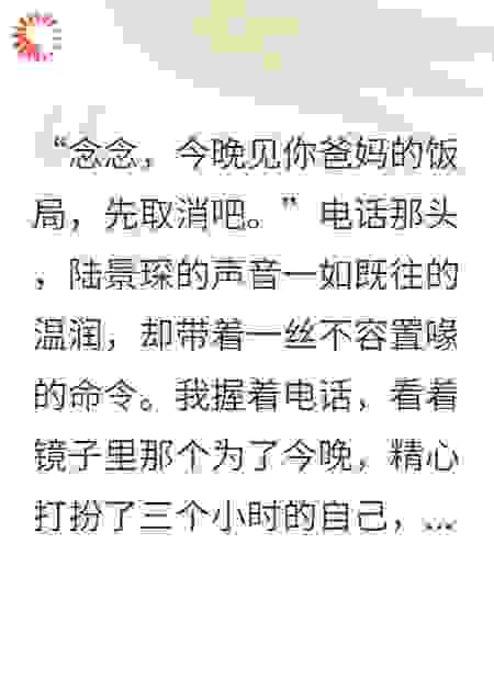 我死后，未婚夫为我发了疯