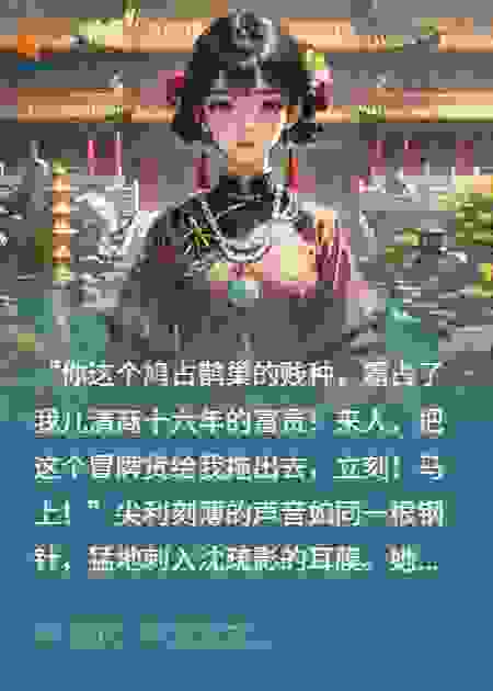 真假千金？我俩联手了
