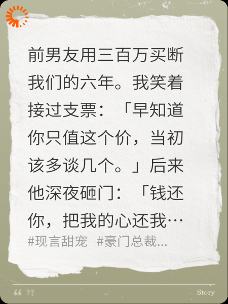 用你的白月光脸，做我的替身情人