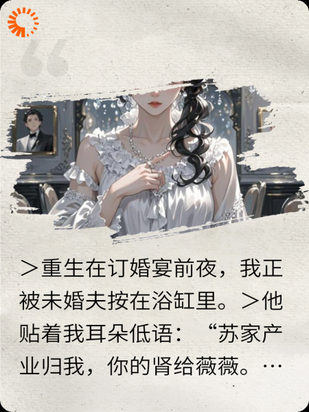 我亲手送渣男贱女入地狱