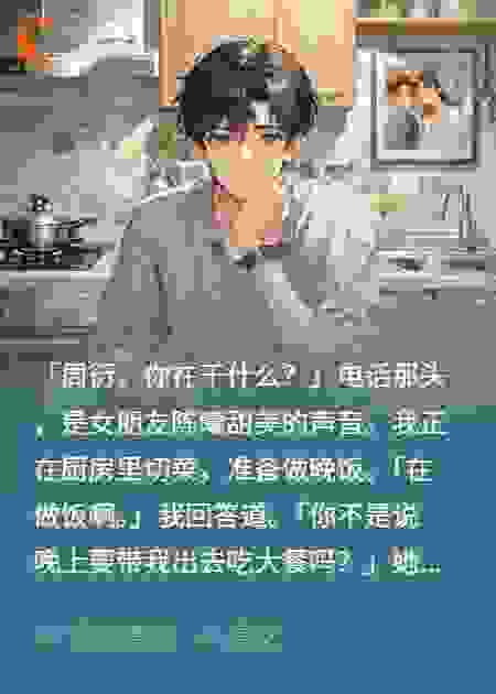 女朋友听不懂人话