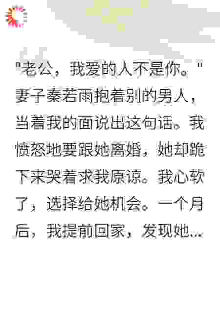 老婆深夜归来满脸泪痕