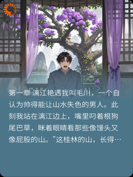 游桂林山水，撞上紫薇女妖啦