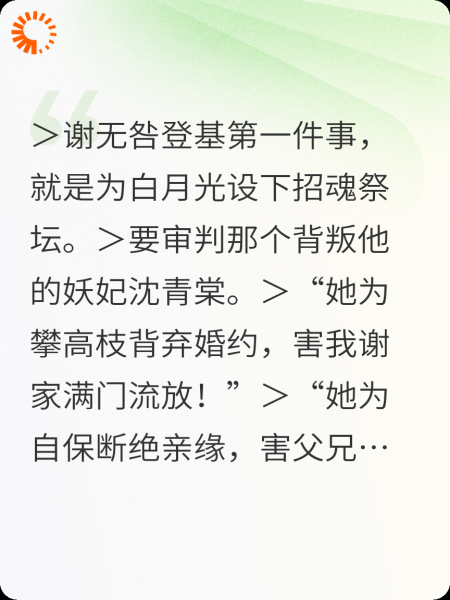 招魂令：天幕的白月光回来了
