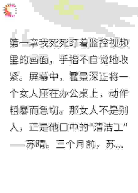 给私生子设信托，他以为我傻