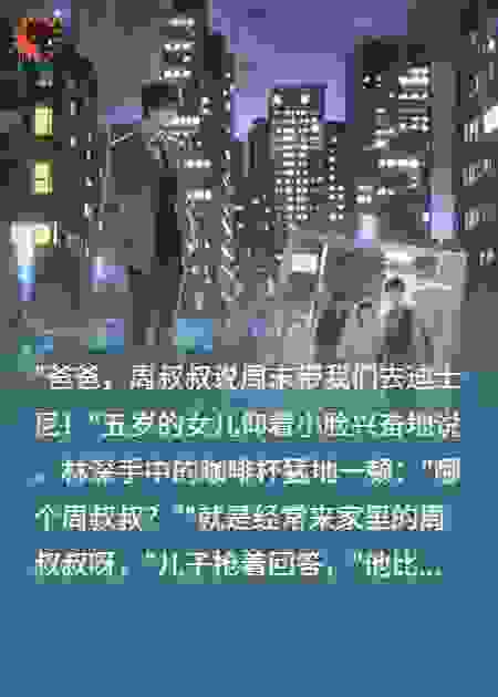 完美婚姻背后是妻子被操控的真相