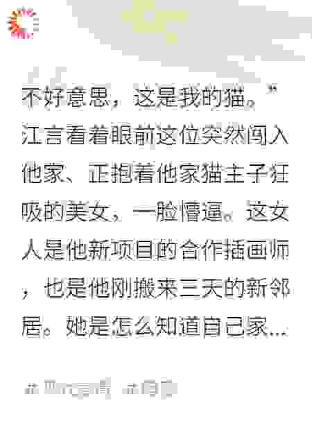 重逢后，小时候的假小子变成老婆