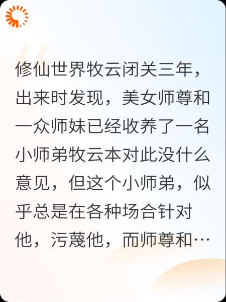 小师弟污蔑大师兄？你女主我的了