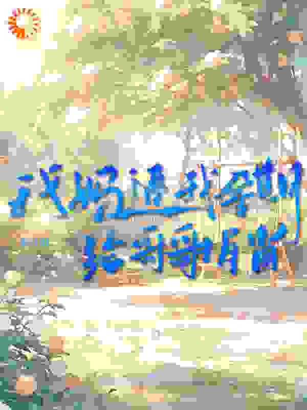 我妈逼我孕期给哥哥捐肾