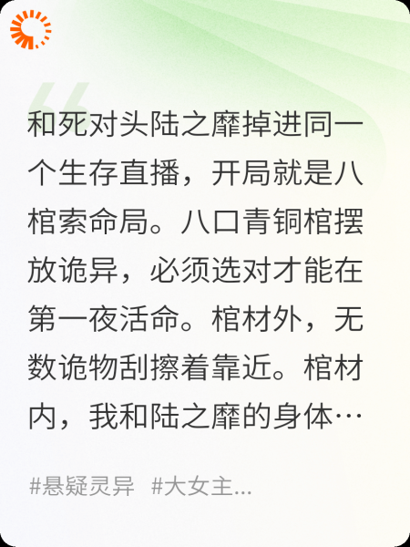 嘘！棺人请上座