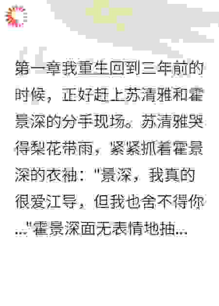 女主后悔了想抢回男二