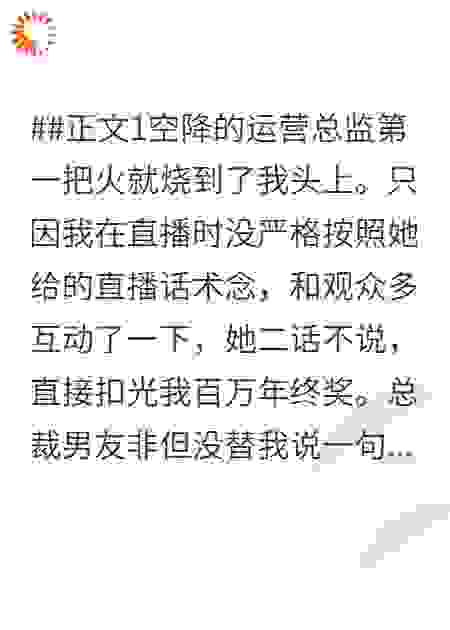 眼瞎总裁强捧白月光？我转身爆红全网