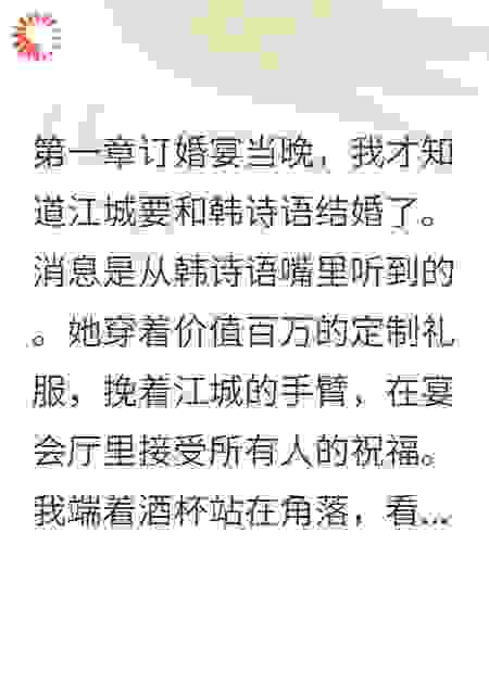 少爷悔婚追妻，前女友：你配钥匙了吗