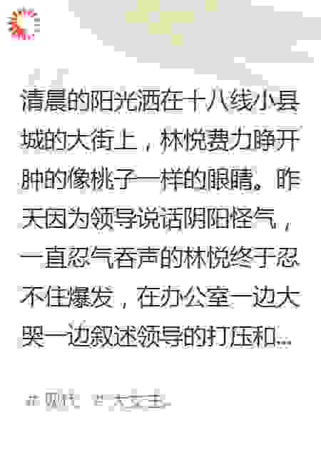 我才搞懂我在体制内
