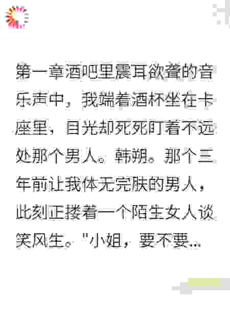 救仇人一命换来一世深情