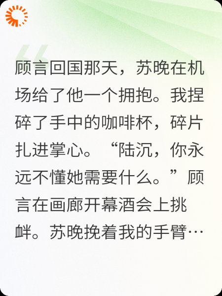 百亿醋意