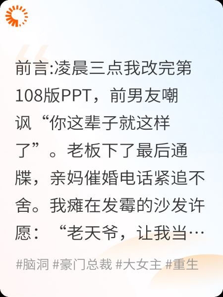 咸鱼翻身成狗后，我被霸总领养了