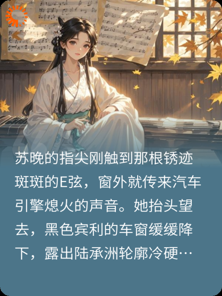 旧琴与故人