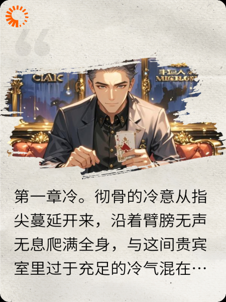 千术高手