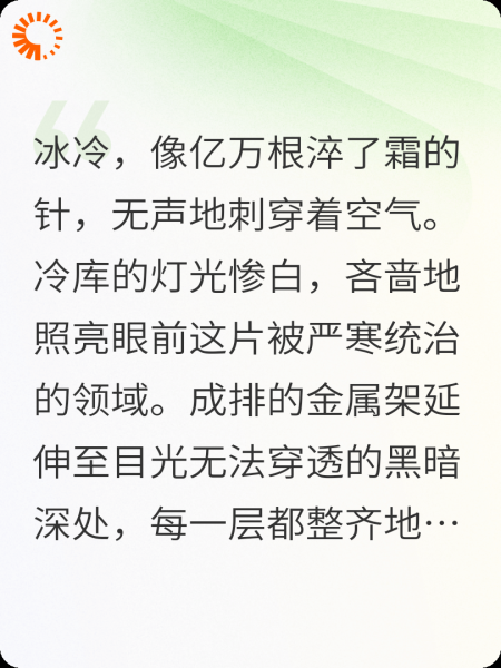 我的身体在反抗