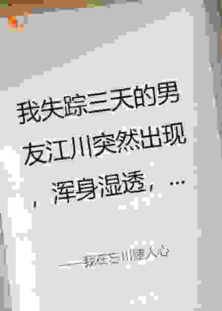 我在忘川赌人心
