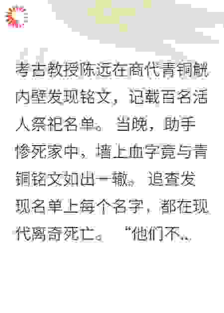 癸亥日，燎祭于东坛人牲百飨祖考