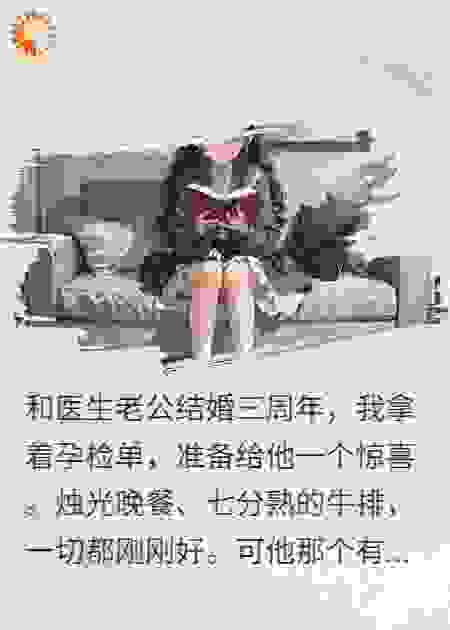 离婚后，前夫医生他疯了