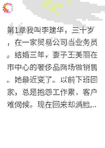 老婆的项链，来自别的男人