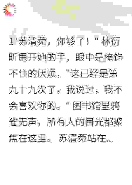拒绝她九十九次，第一百次我跪了