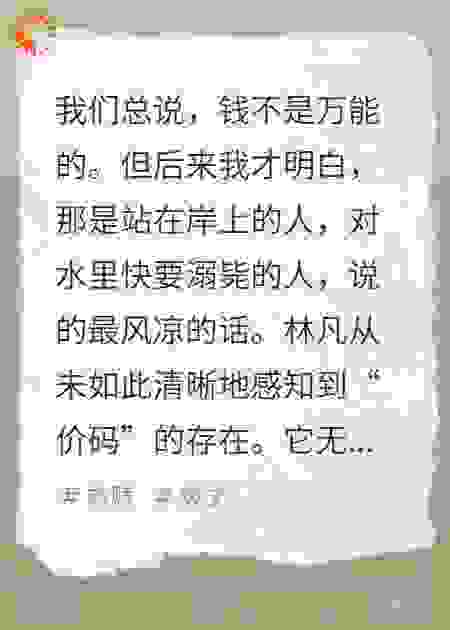价码