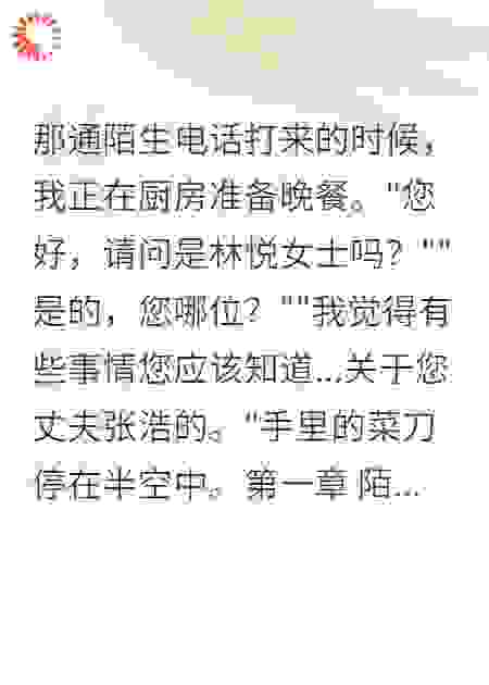 小三怀孕了但孩子不是我老公的