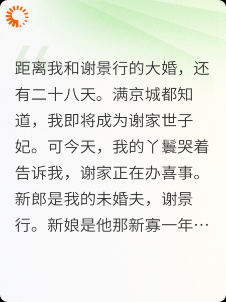 未婚夫先娶新寡表嫂为平妻，我杀疯了
