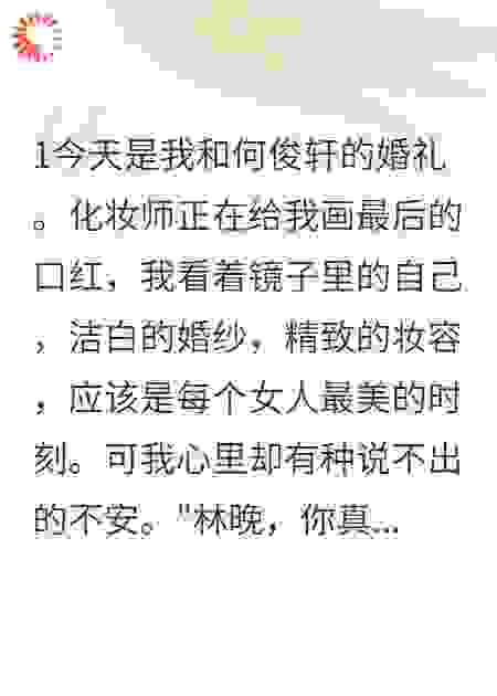 婚礼上被抛弃，豪门总裁当场求婚