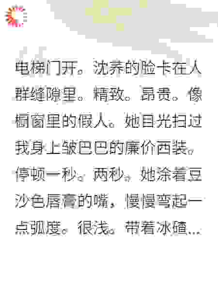 被顶替人生后,我成了她的噩梦