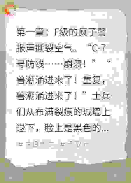 开局自杀一万次，我已人间无敌