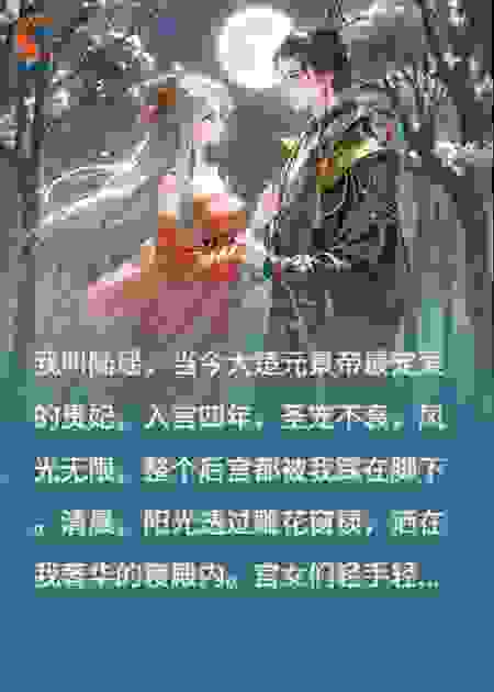 妖妃带着金手指，带球改嫁摄政王