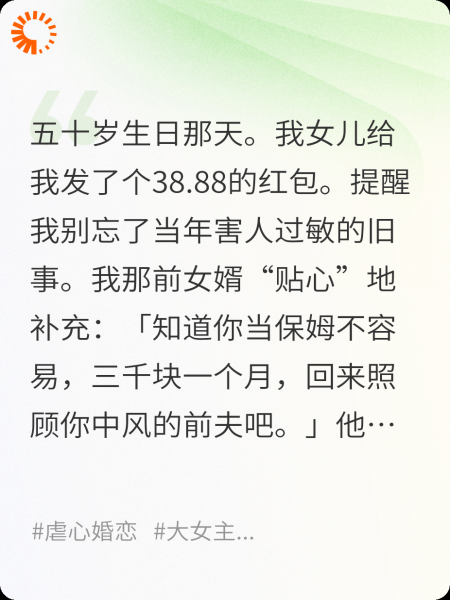 前夫和儿女跪求我回头时，我已嫁入顶豪