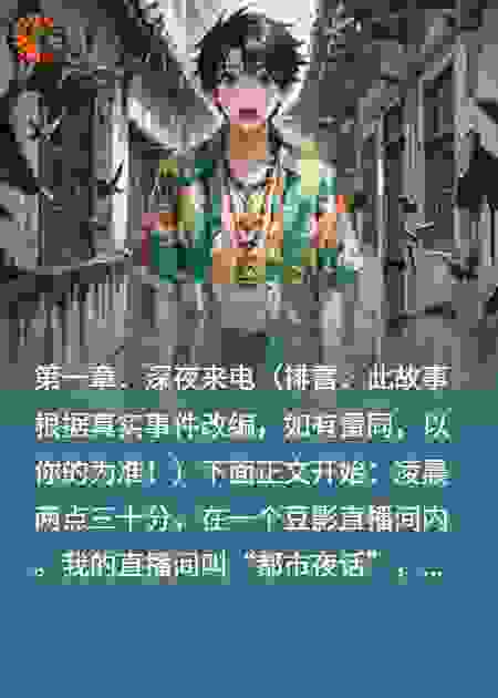 南洋尸档，不恐怖你来区区我