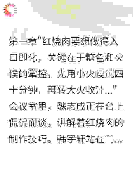 副厨做菜必胜原来靠吃虫