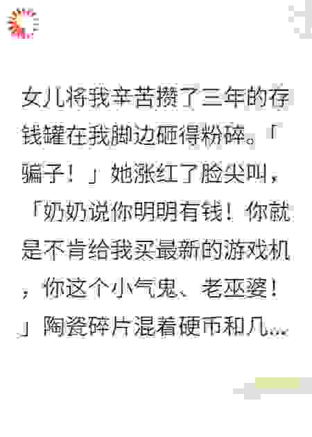 全家逼我当保姆，我不奉陪了