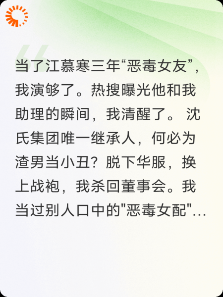甩了顶流后,我成了他金主