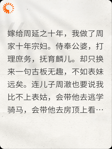 宗妇要和离