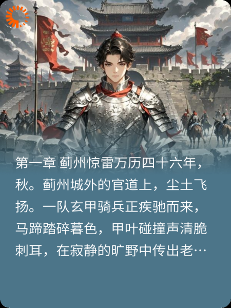大明铁骨铮铮
