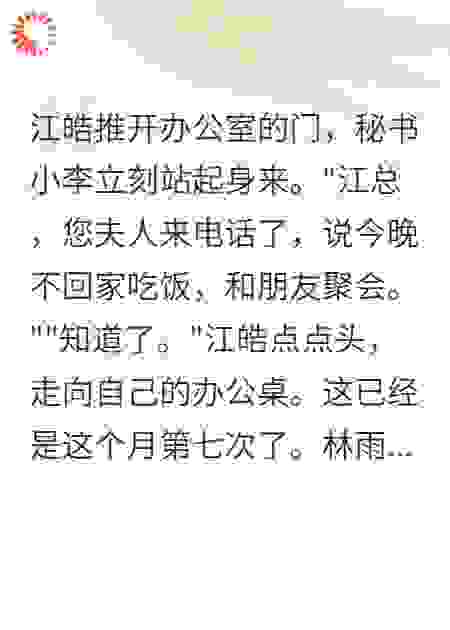 妻子出轨后给了我八千万