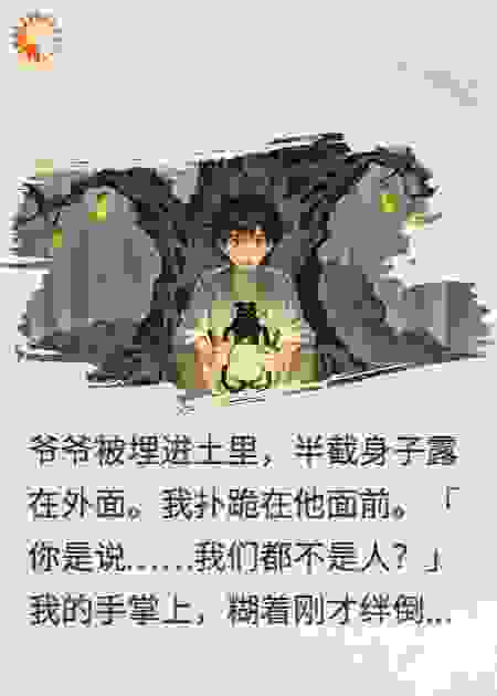 平安符的秘密