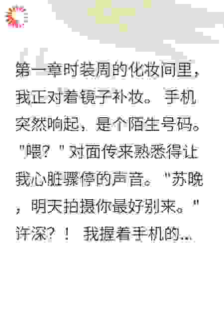 他宁可得罪金主也要为我澄清真相