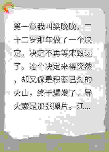 暗恋15年他不理，学长却等我3年