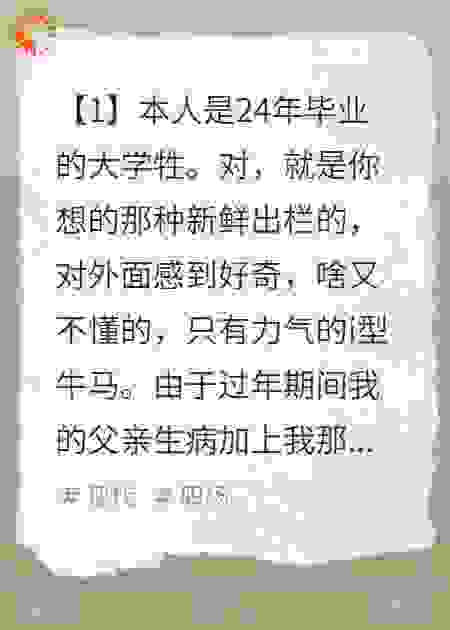 大学毕业勇闯保安行业