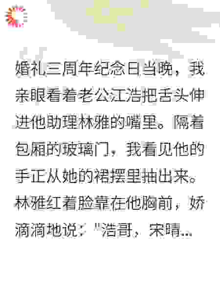 小三用过的男人，我嫌脏