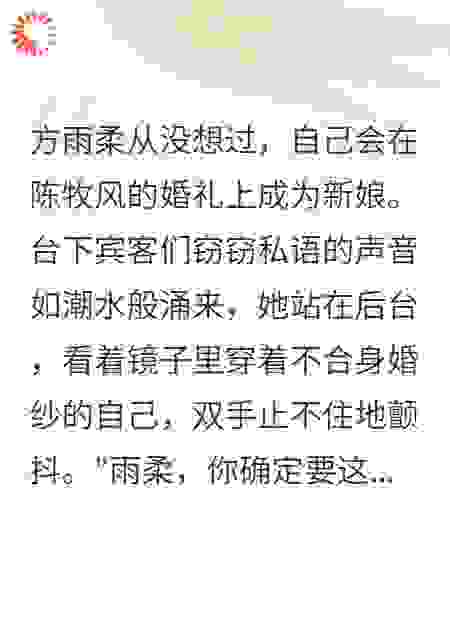 白月光回国第一天让我收拾行李